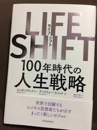 LIFE SHIFT 2 LIFE SHIFT 2