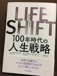 LIFE SHIFT 2